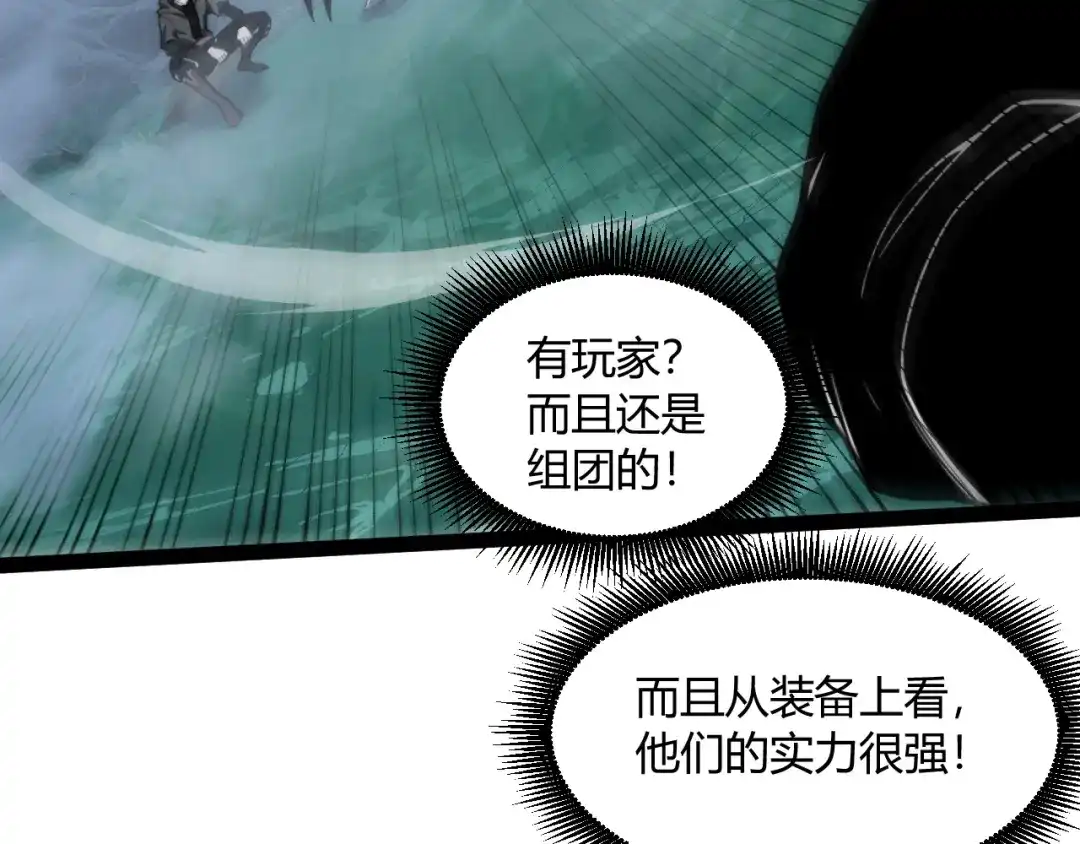 重生之贼行天下 024 沼泽遇剧毒蛇蜥绝境 第283页