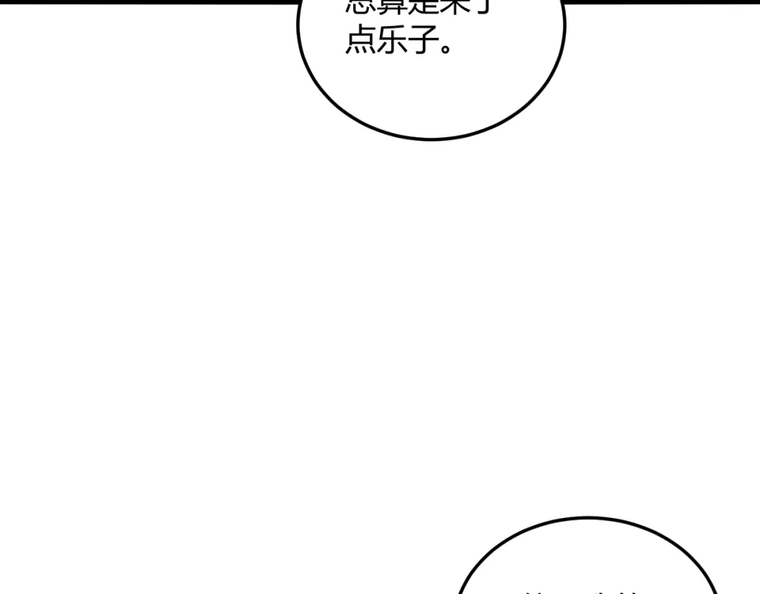 重生之贼行天下 024 沼泽遇剧毒蛇蜥绝境 第297页