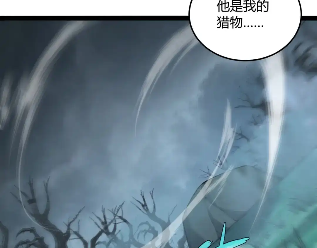 重生之贼行天下 024 沼泽遇剧毒蛇蜥绝境 第299页