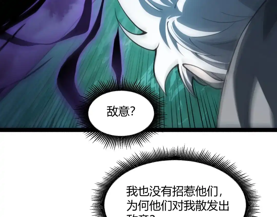 重生之贼行天下 024 沼泽遇剧毒蛇蜥绝境 第309页