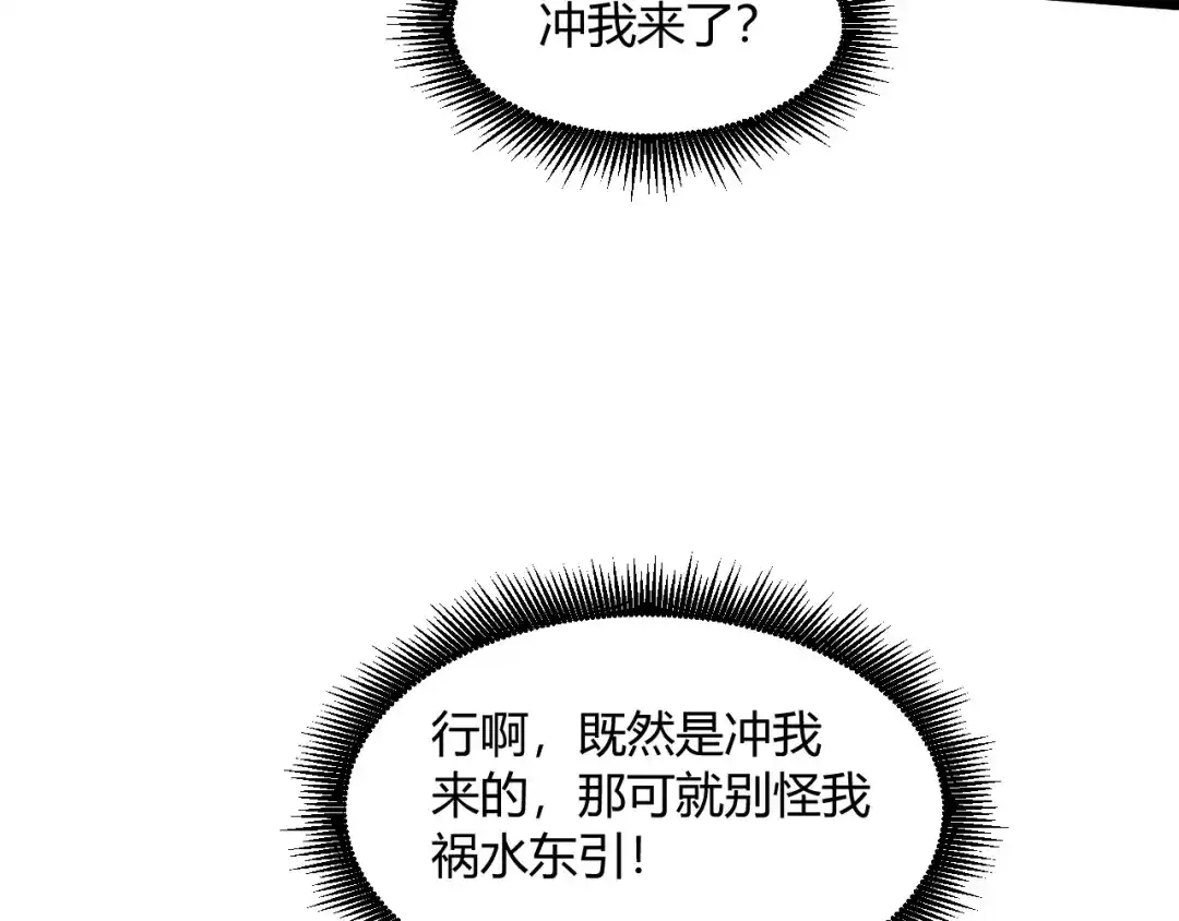 重生之贼行天下 024 沼泽遇剧毒蛇蜥绝境 第319页