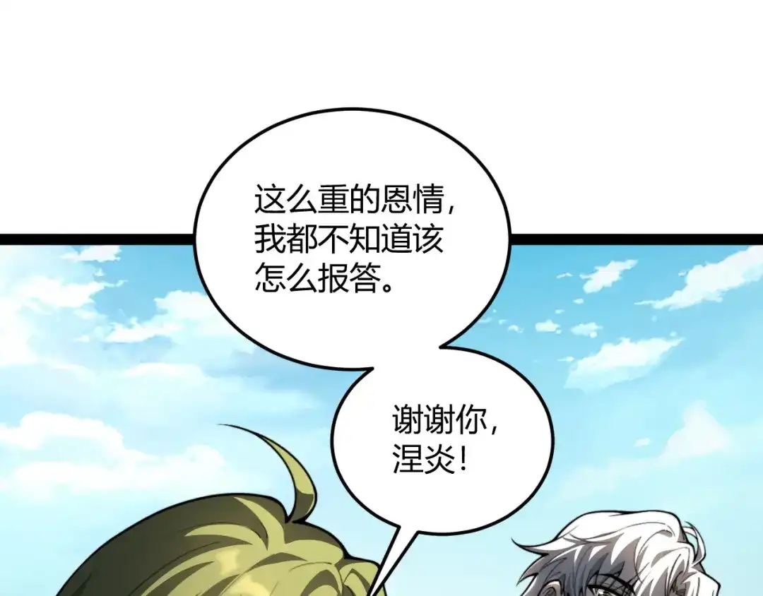 重生之贼行天下 024 沼泽遇剧毒蛇蜥绝境 第41页