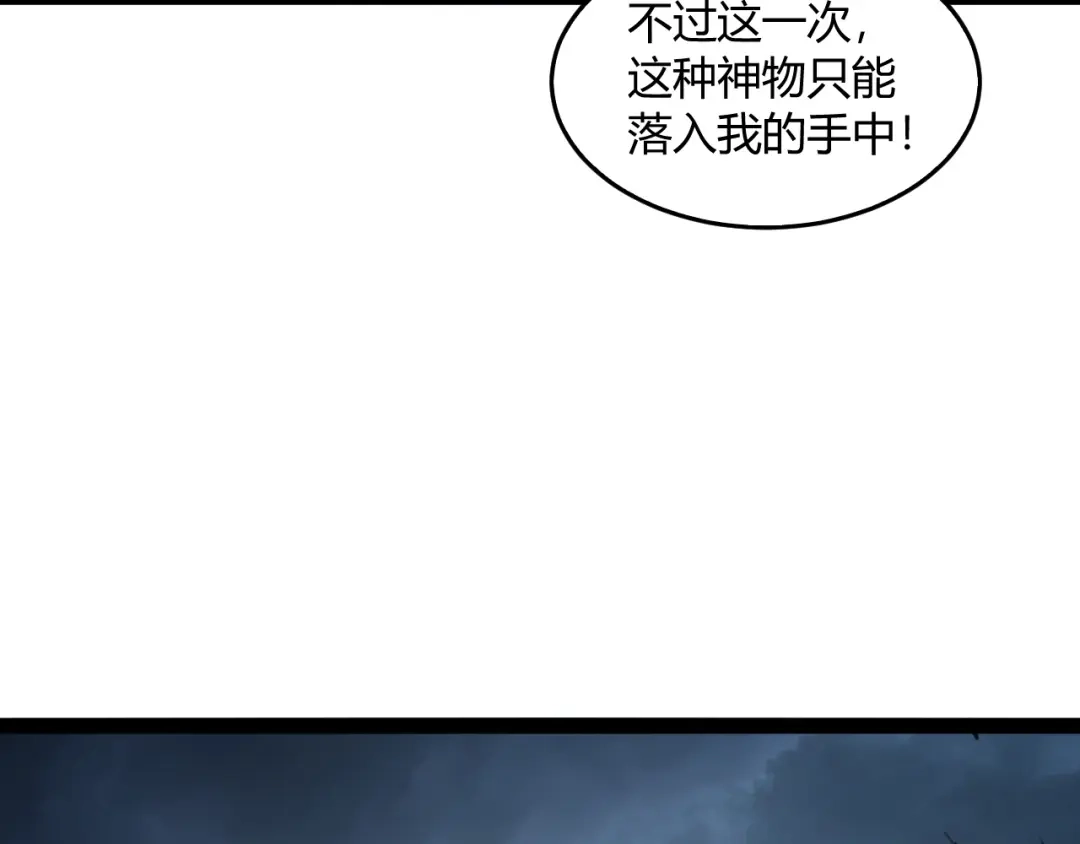 重生之贼行天下 024 沼泽遇剧毒蛇蜥绝境 第87页