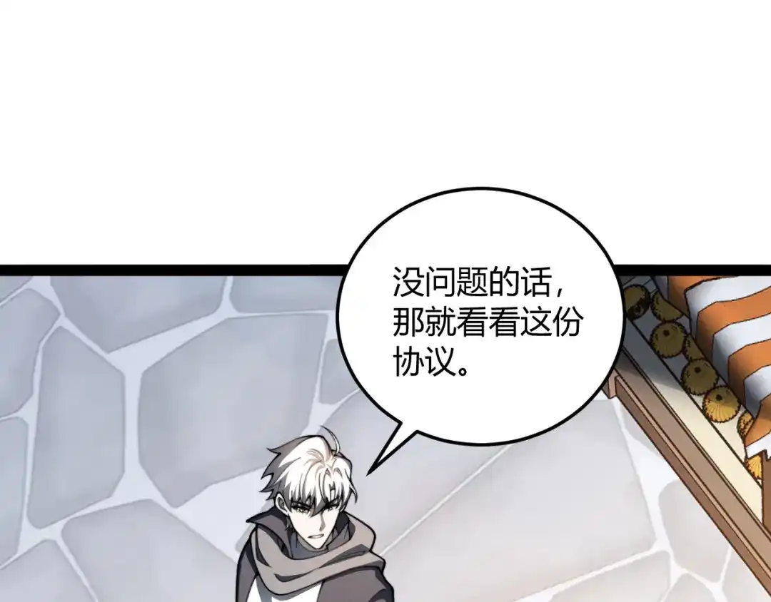 重生之贼行天下 024 沼泽遇剧毒蛇蜥绝境 第9页