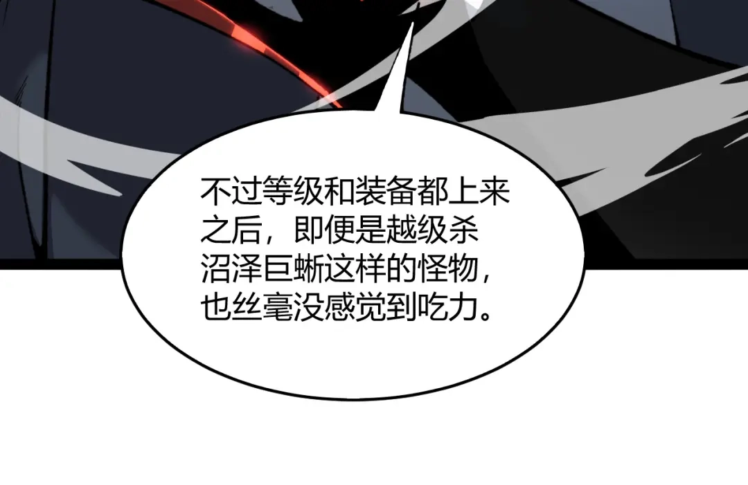 重生之贼行天下 024 沼泽遇剧毒蛇蜥绝境 第137页