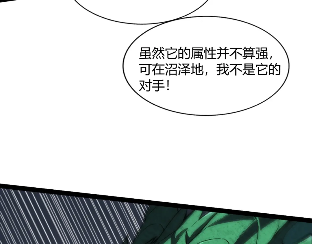 重生之贼行天下 024 沼泽遇剧毒蛇蜥绝境 第183页