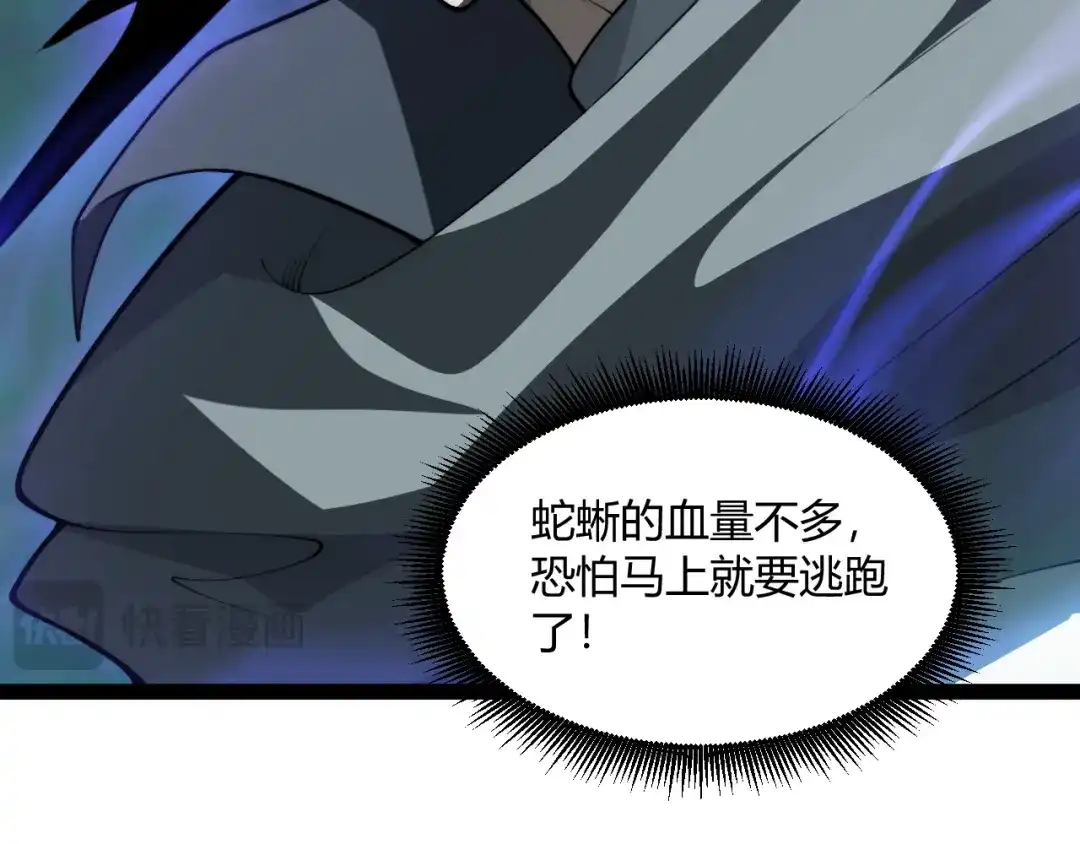 重生之贼行天下 025 双盗贼巅峰博弈 第207页