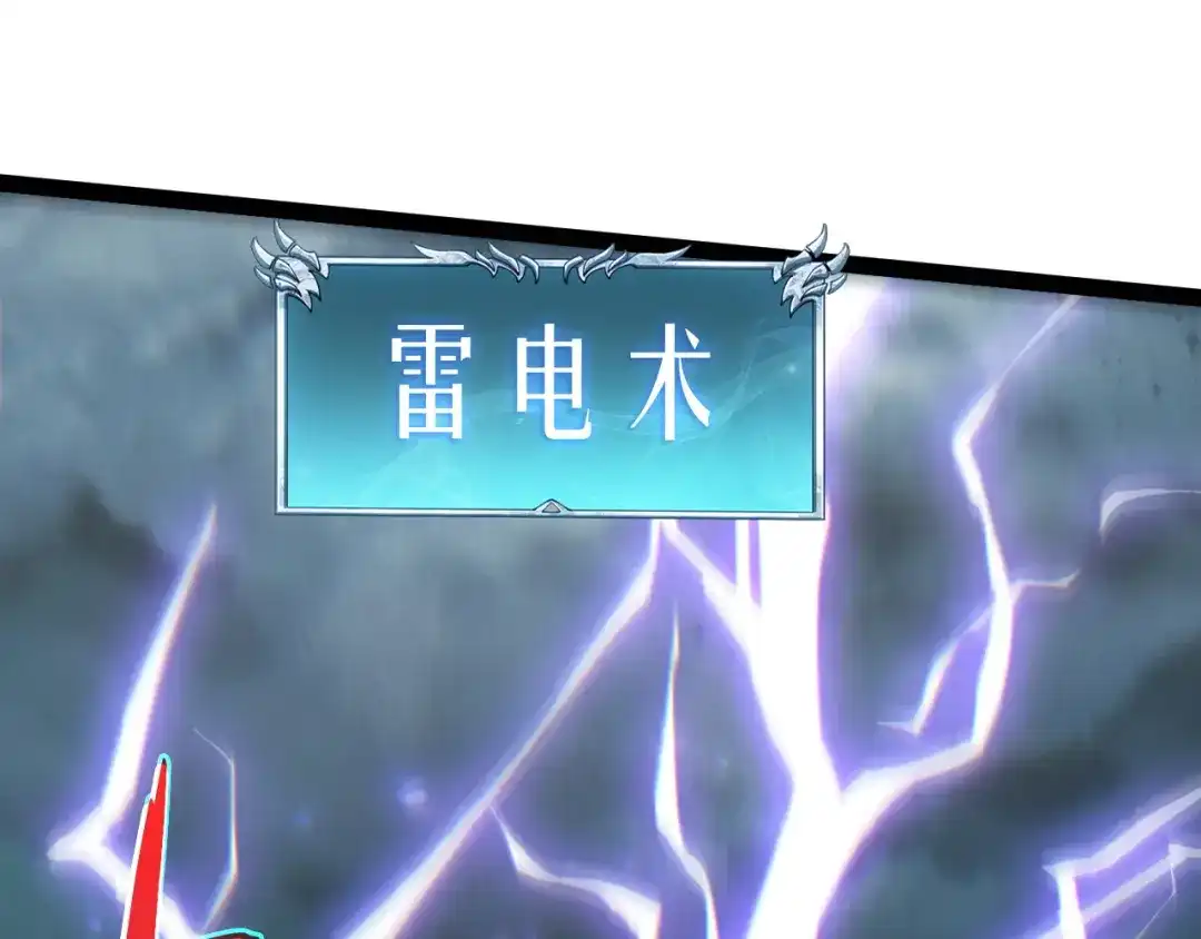 重生之贼行天下 025 双盗贼巅峰博弈 第21页