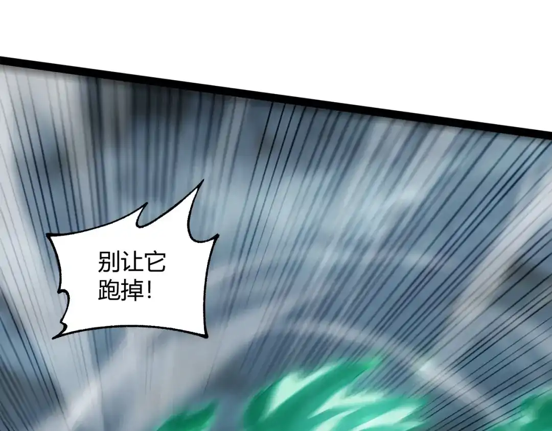重生之贼行天下 025 双盗贼巅峰博弈 第221页