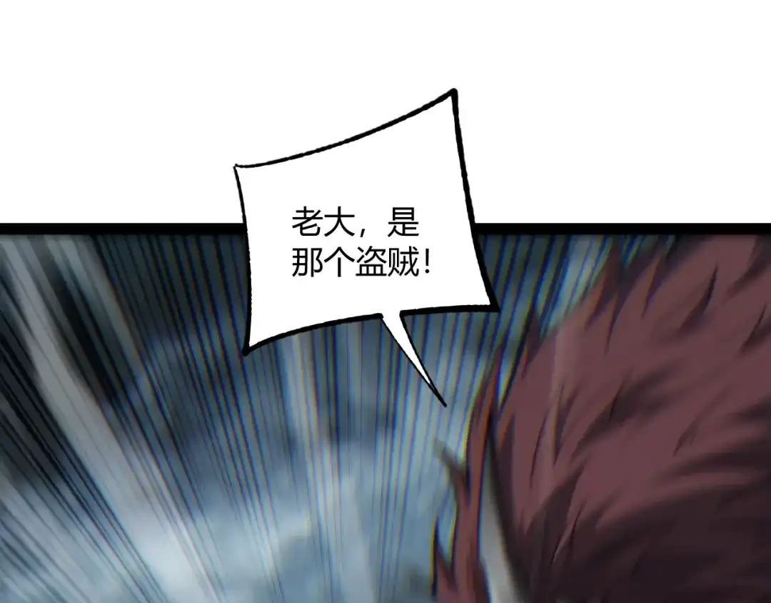 重生之贼行天下 025 双盗贼巅峰博弈 第291页