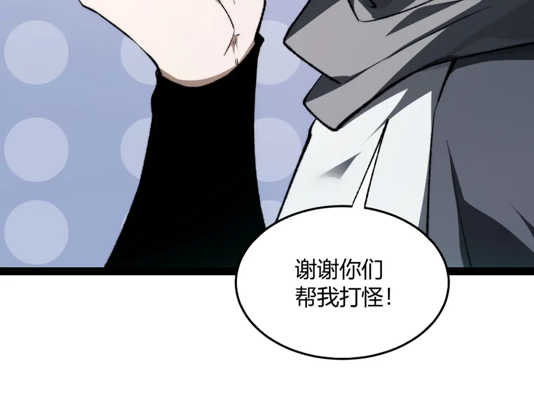 重生之贼行天下 025 双盗贼巅峰博弈 第307页