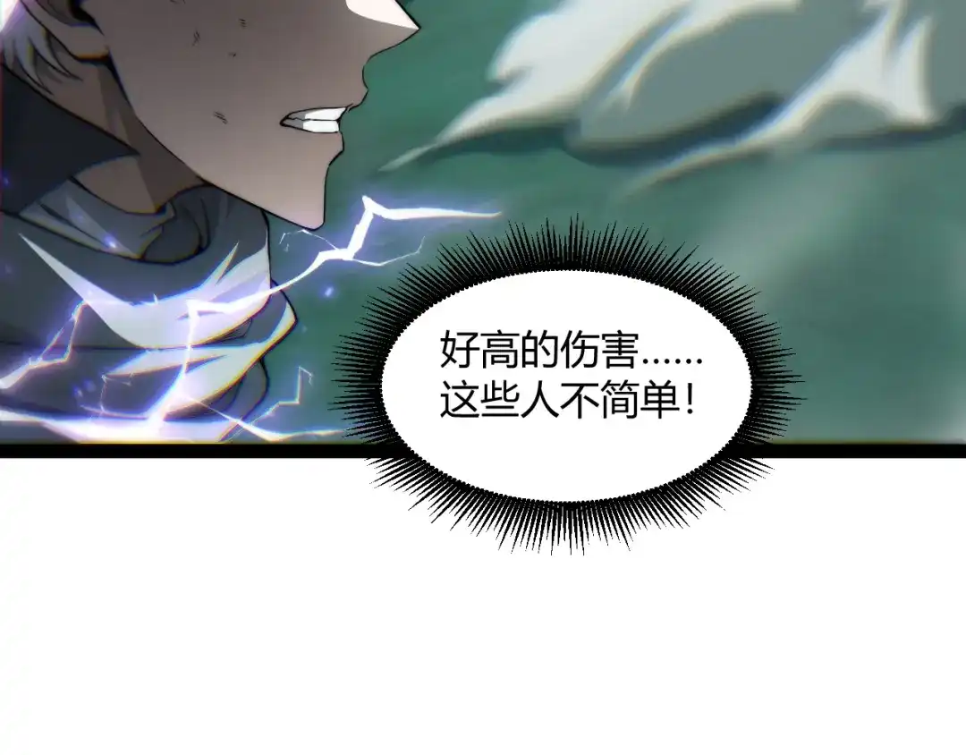 重生之贼行天下 025 双盗贼巅峰博弈 第31页