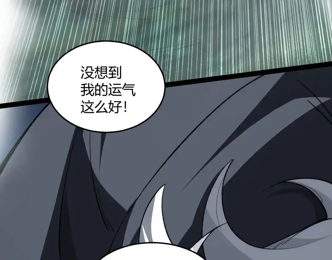 重生之贼行天下 025 双盗贼巅峰博弈 第319页