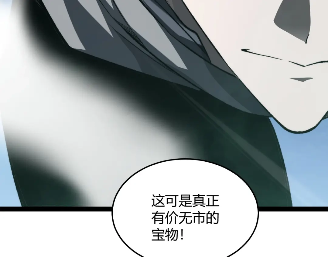 重生之贼行天下 025 双盗贼巅峰博弈 第325页