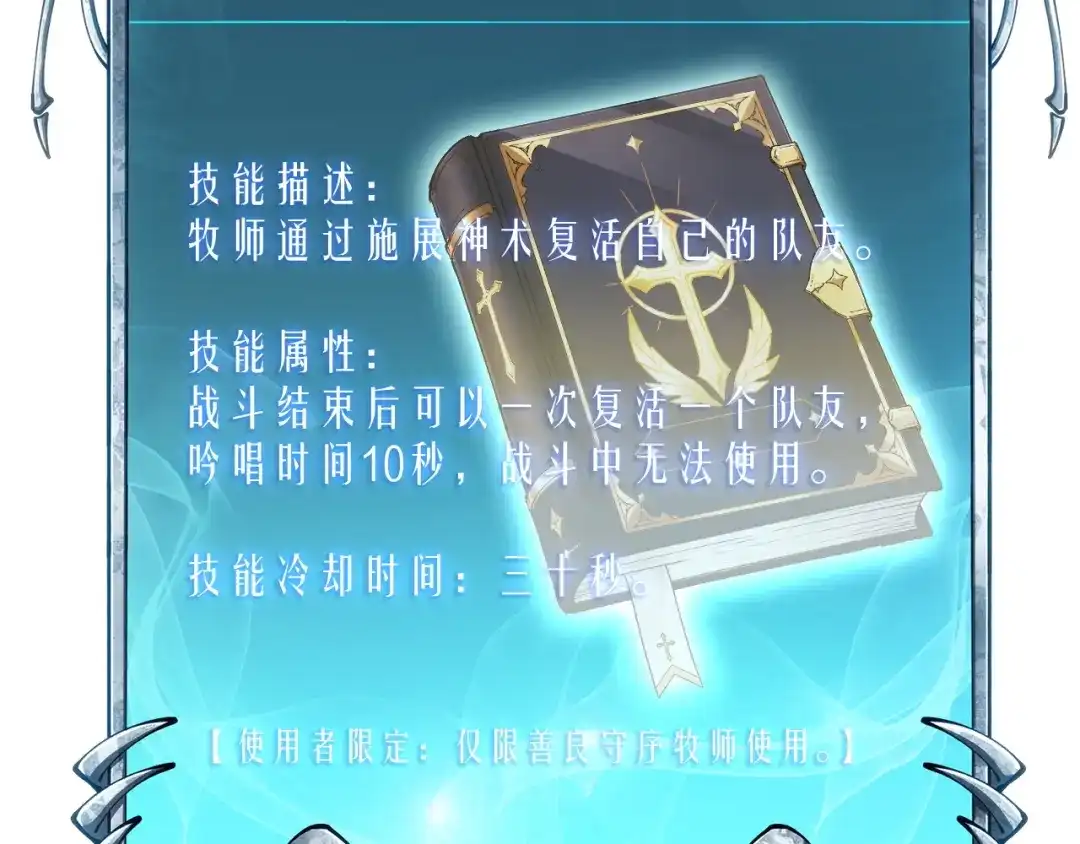重生之贼行天下 025 双盗贼巅峰博弈 第329页