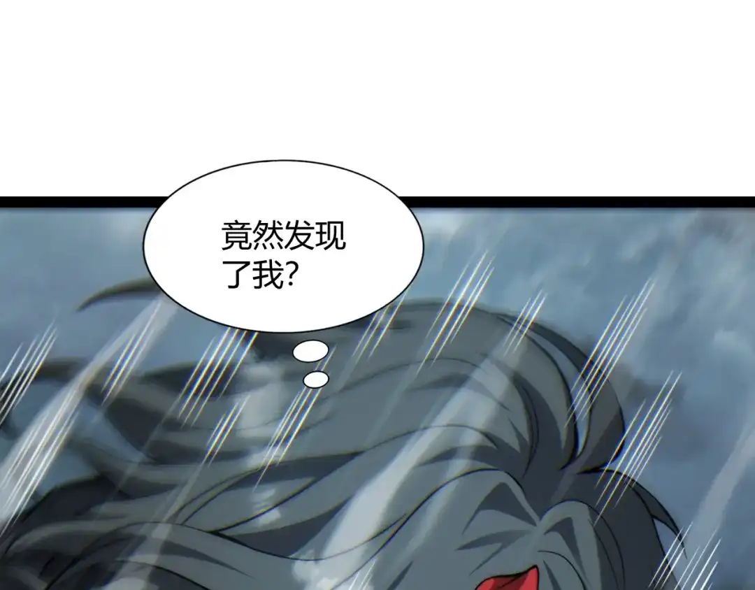 重生之贼行天下 025 双盗贼巅峰博弈 第53页