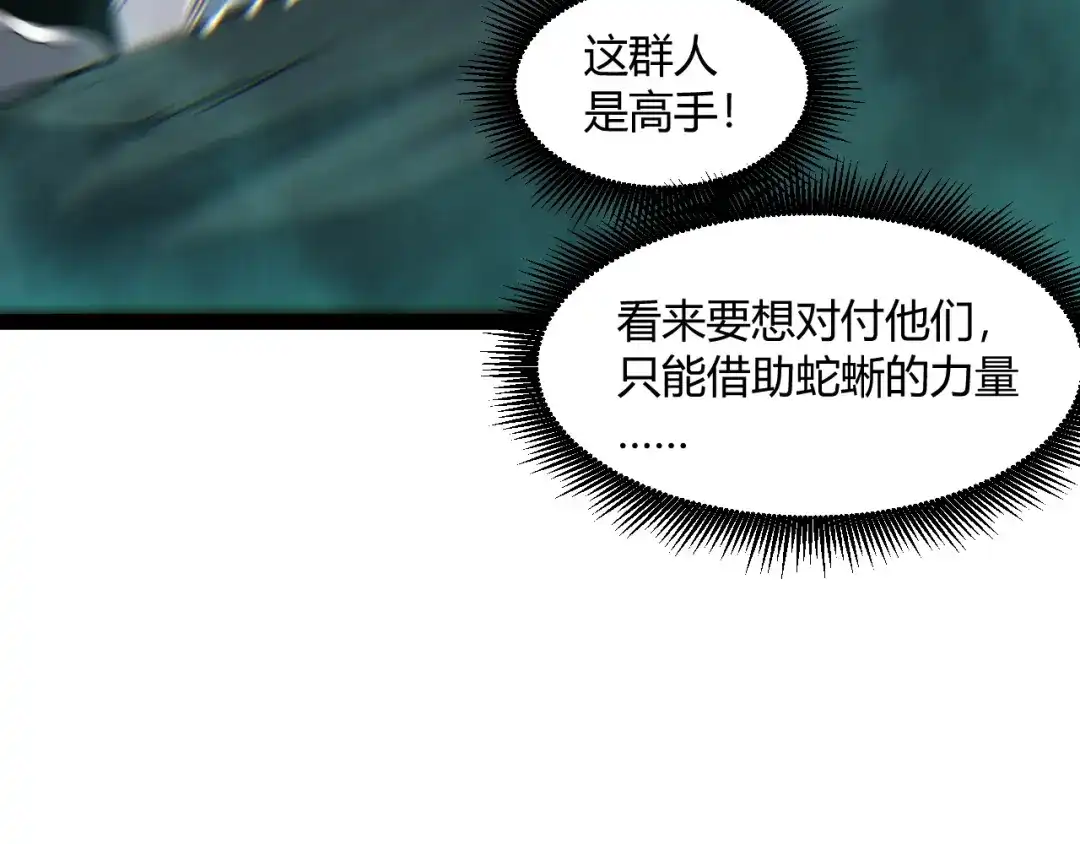 重生之贼行天下 025 双盗贼巅峰博弈 第67页