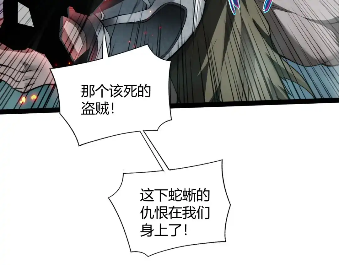 重生之贼行天下 025 双盗贼巅峰博弈 第81页