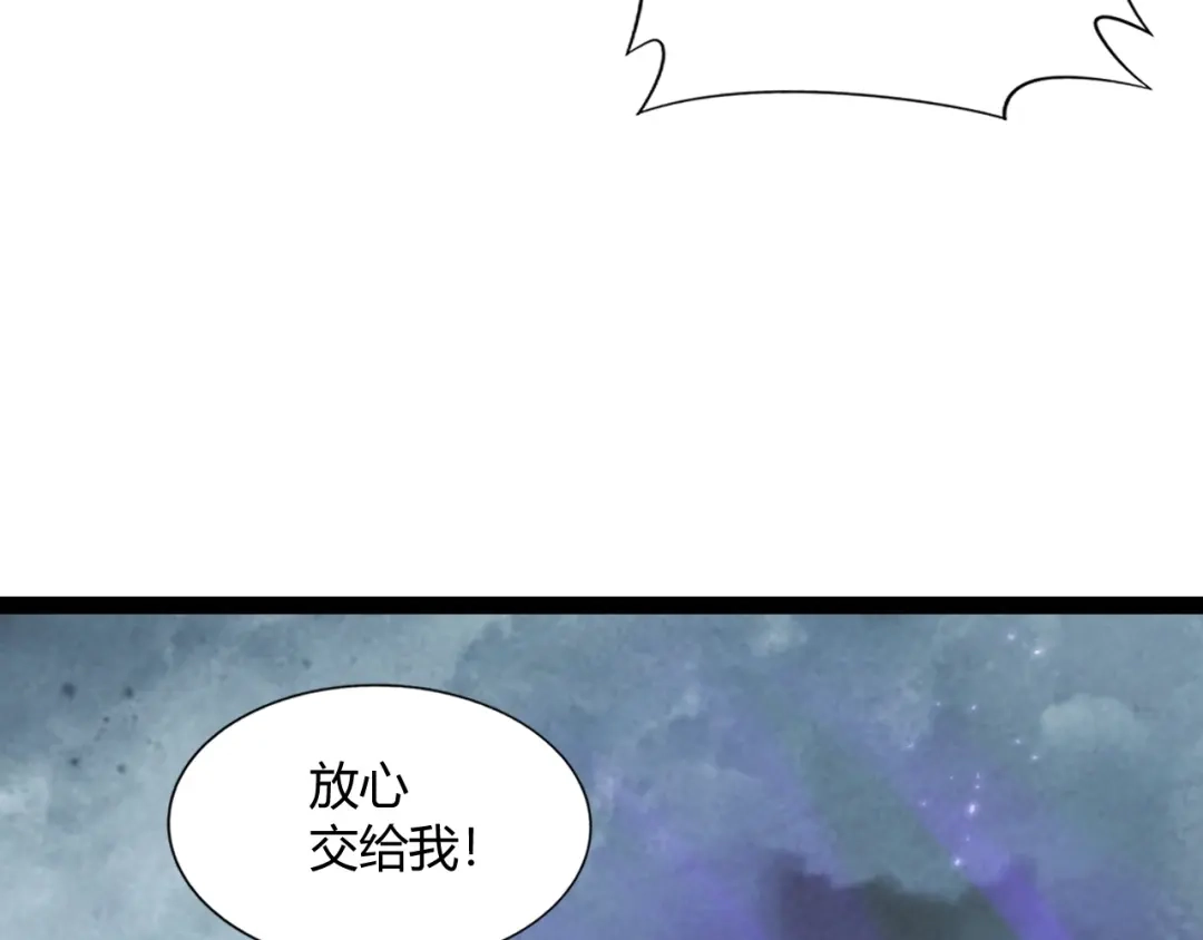 重生之贼行天下 025 双盗贼巅峰博弈 第89页