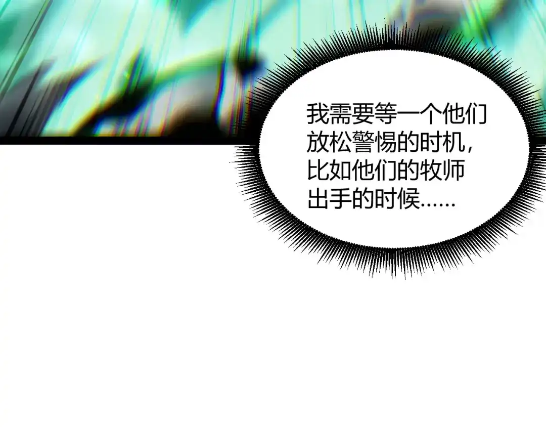 重生之贼行天下 025 双盗贼巅峰博弈 第125页
