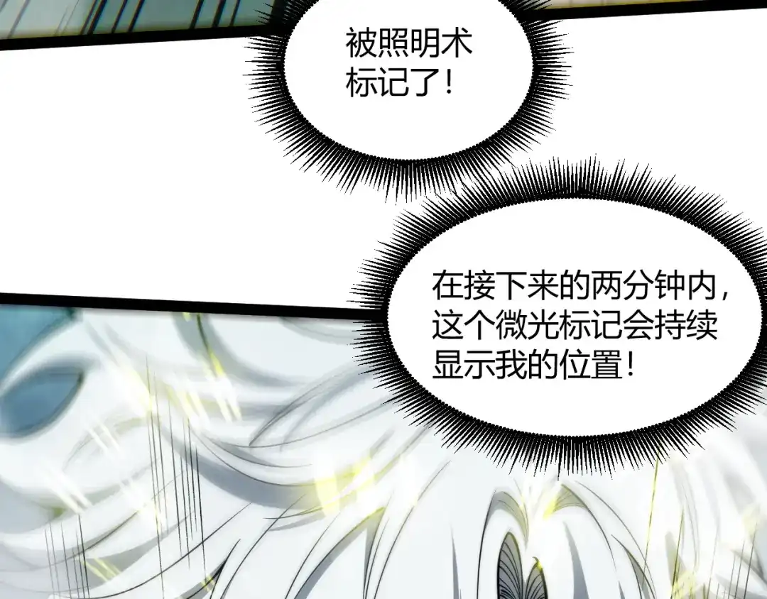 重生之贼行天下 025 双盗贼巅峰博弈 第165页