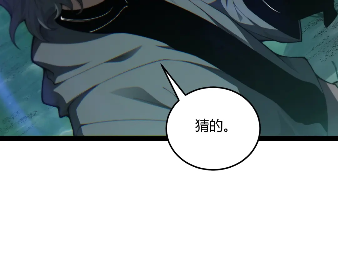 重生之贼行天下 025 双盗贼巅峰博弈 第181页