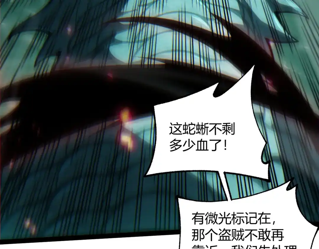 重生之贼行天下 025 双盗贼巅峰博弈 第187页