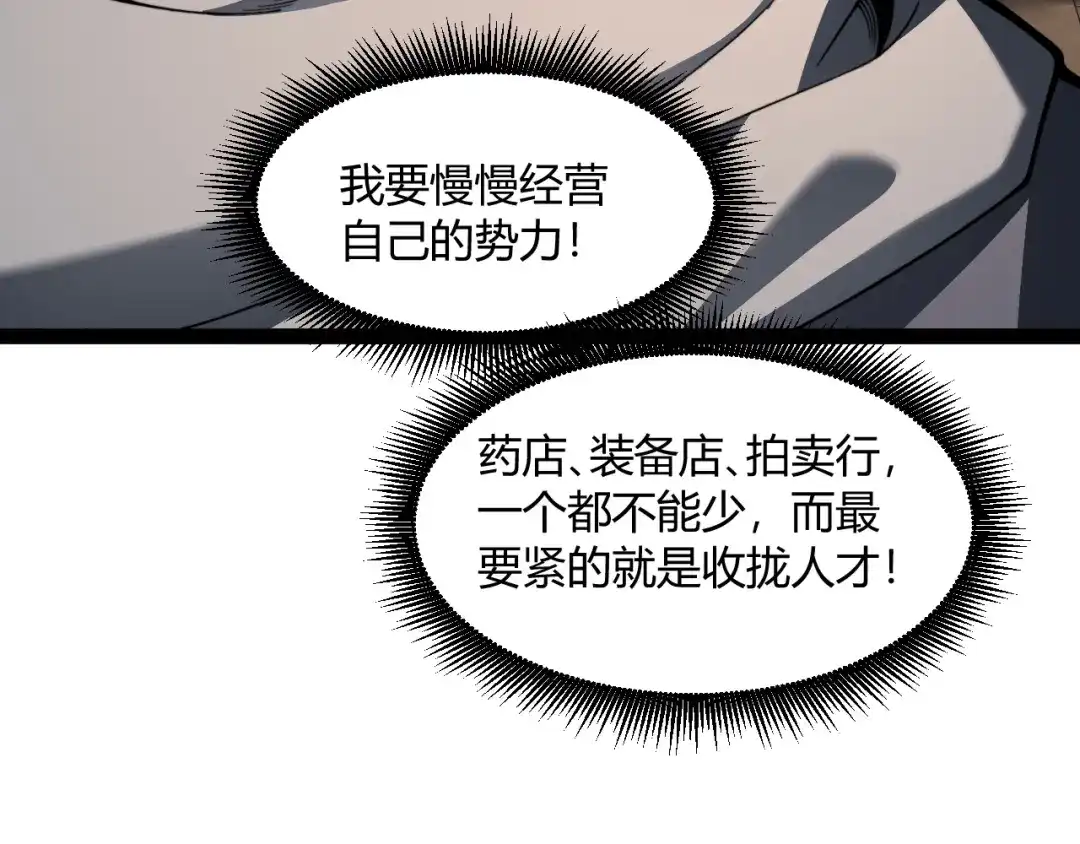 重生之贼行天下 023 布局未来势力！ 第309页
