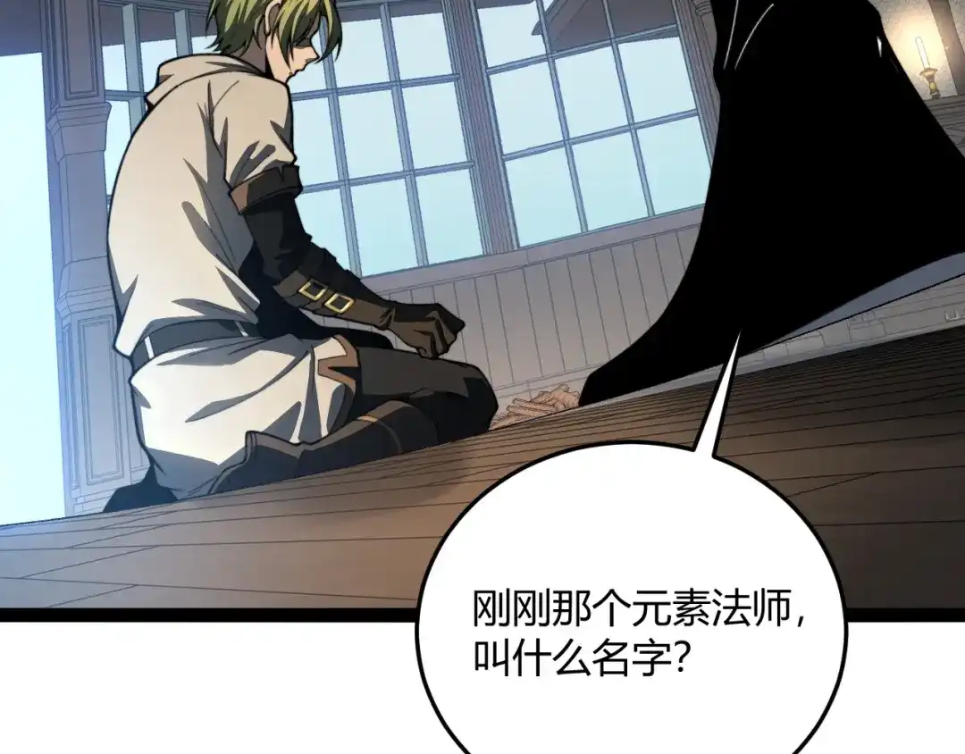 重生之贼行天下 023 布局未来势力！ 第318页