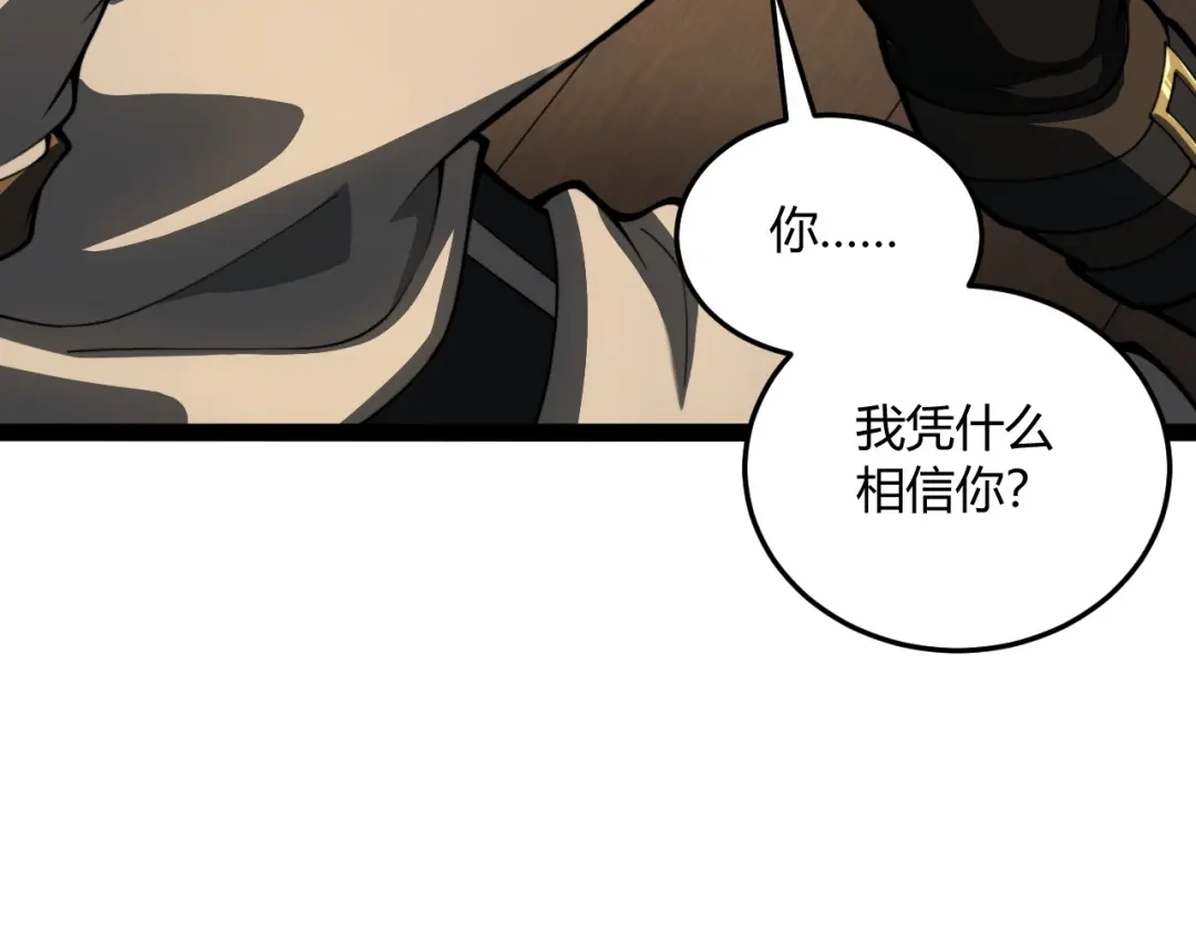 重生之贼行天下 023 布局未来势力！ 第345页