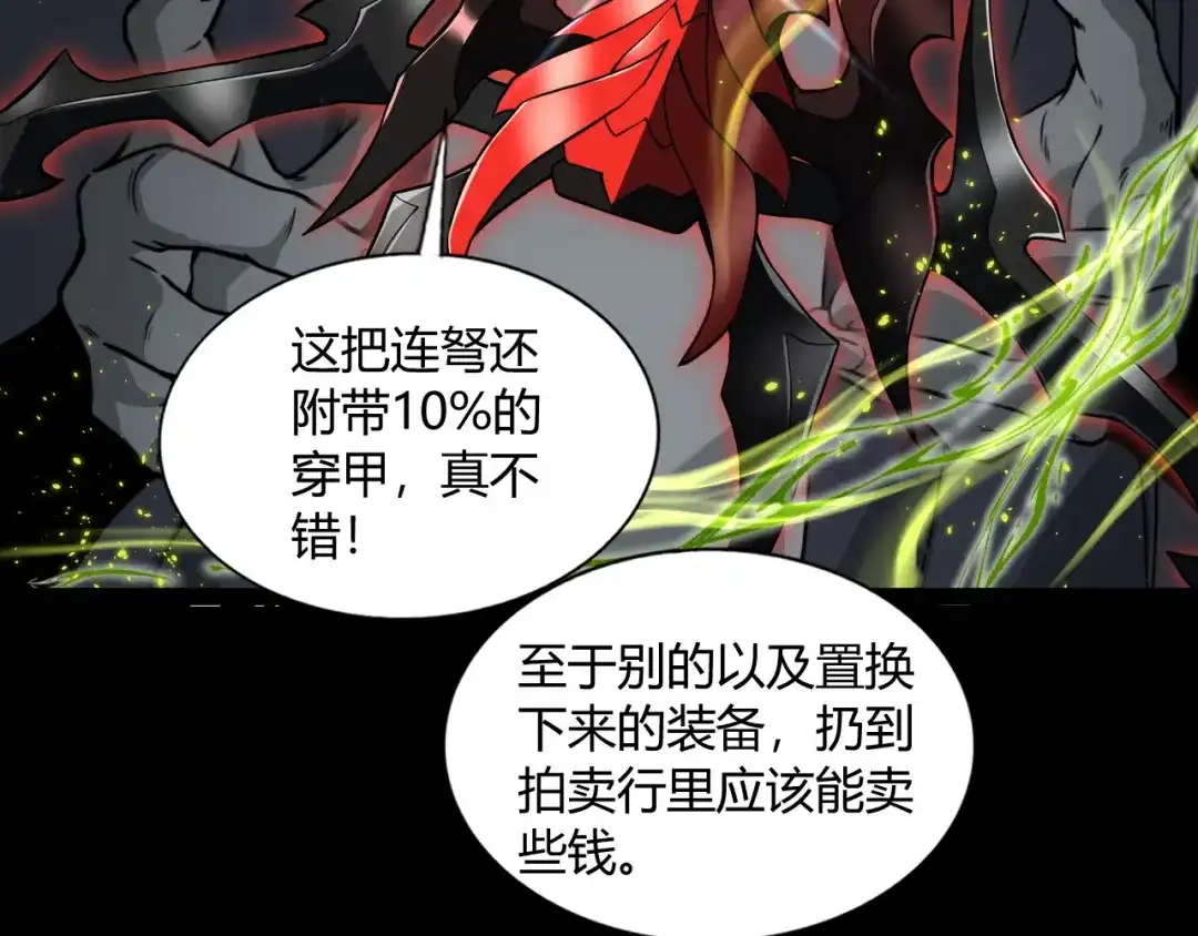 重生之贼行天下 023 布局未来势力！ 第60页