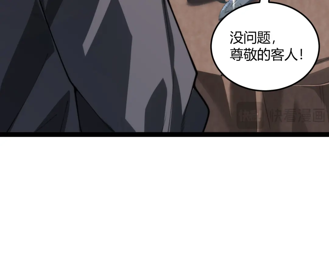 重生之贼行天下 023 布局未来势力！ 第84页