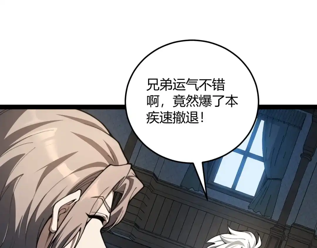 重生之贼行天下 023 布局未来势力！ 第117页