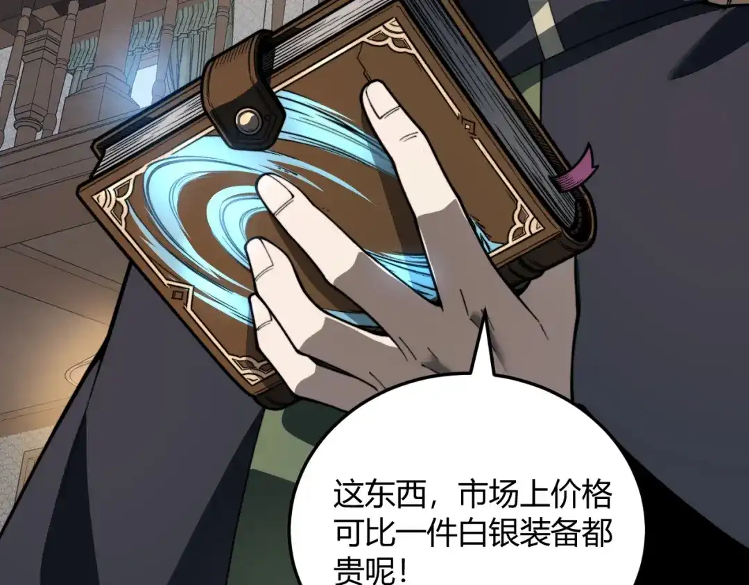 重生之贼行天下 023 布局未来势力！ 第129页