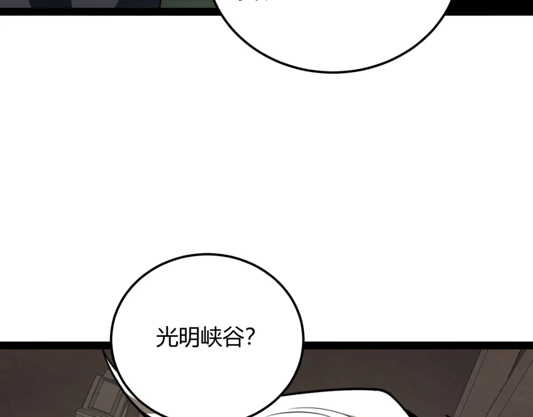 重生之贼行天下 023 布局未来势力！ 第132页