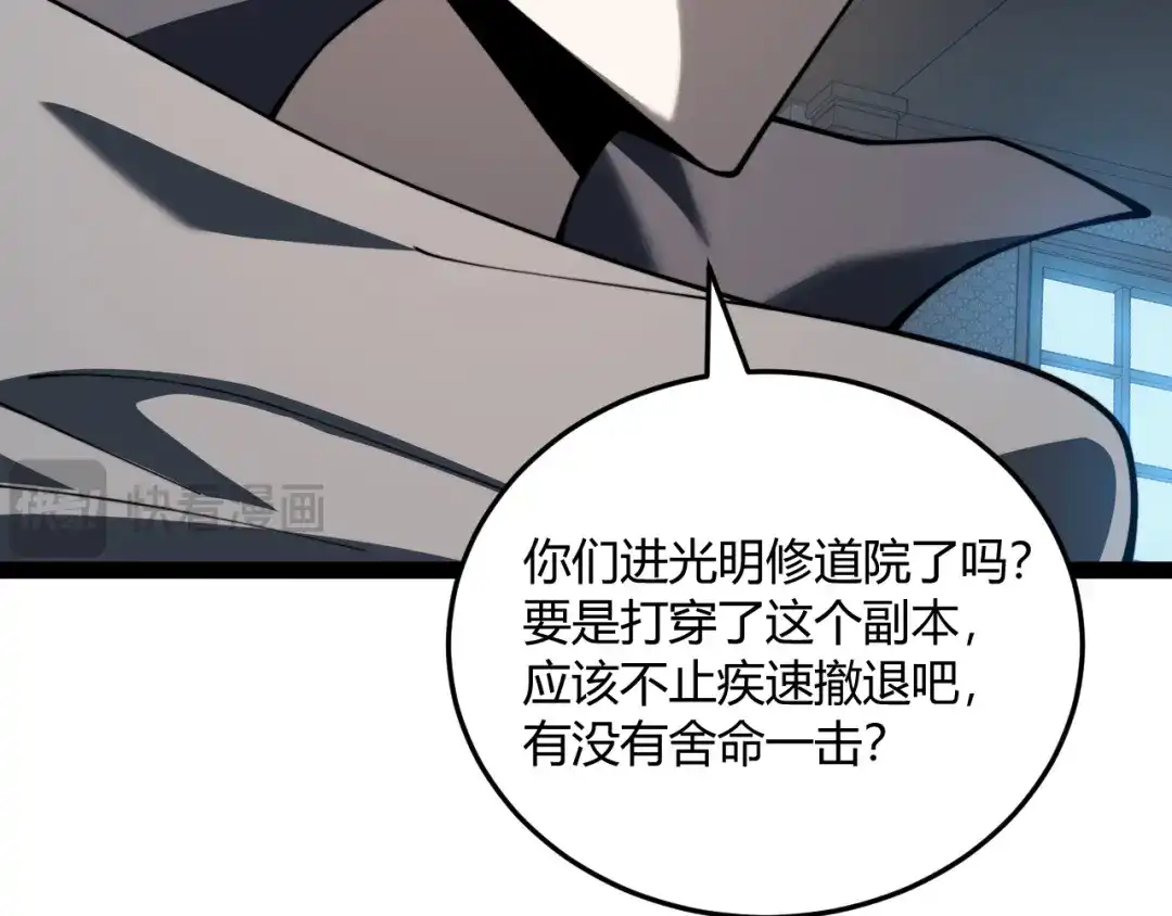 重生之贼行天下 023 布局未来势力！ 第138页