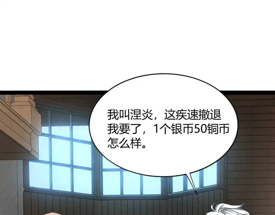 重生之贼行天下 023 布局未来势力！ 第165页