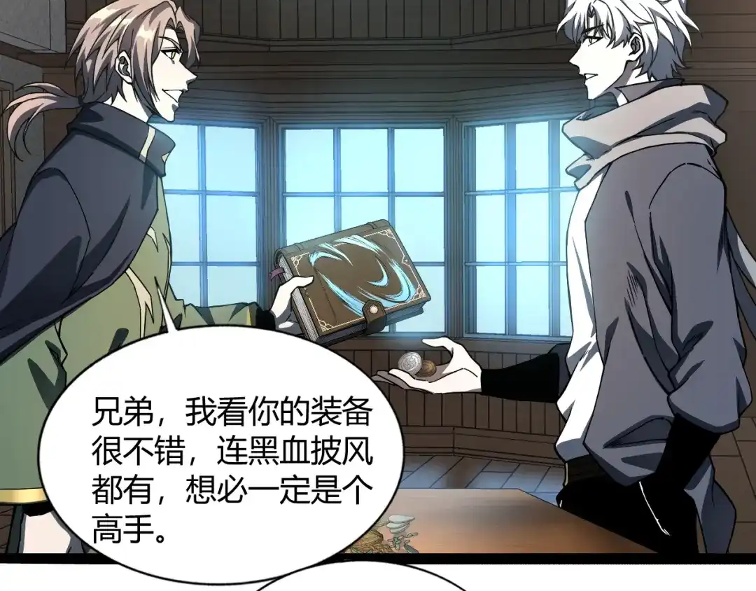 重生之贼行天下 023 布局未来势力！ 第168页