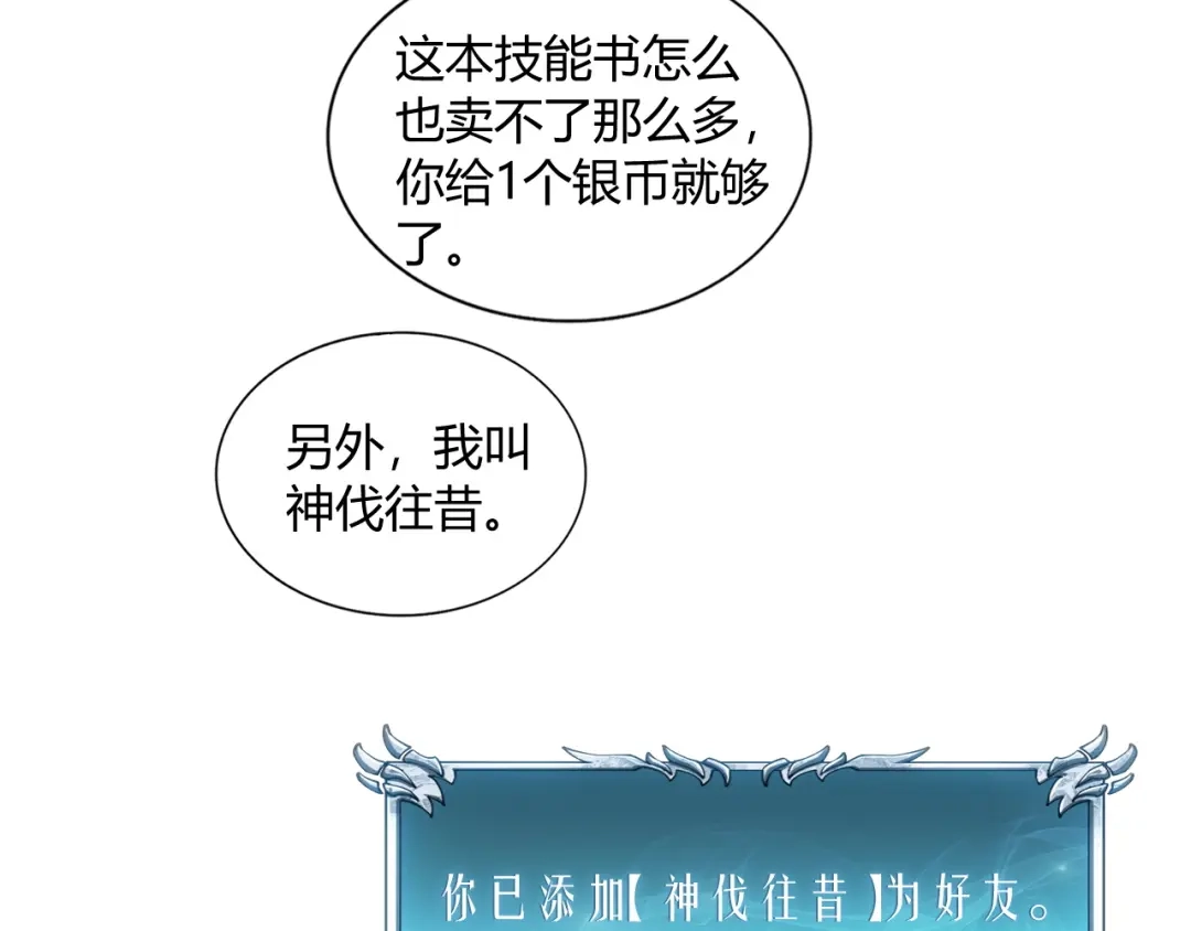 重生之贼行天下 023 布局未来势力！ 第171页