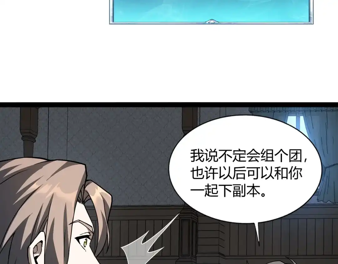 重生之贼行天下 023 布局未来势力！ 第174页