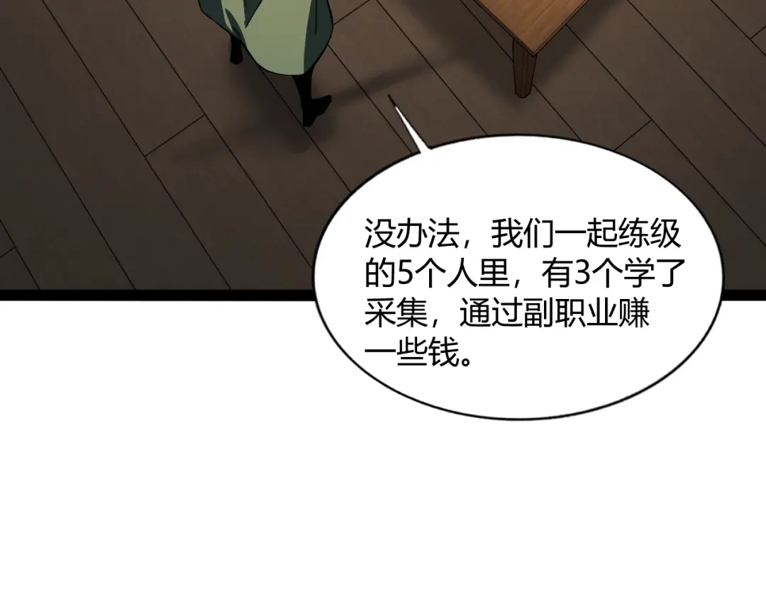 重生之贼行天下 023 布局未来势力！ 第189页