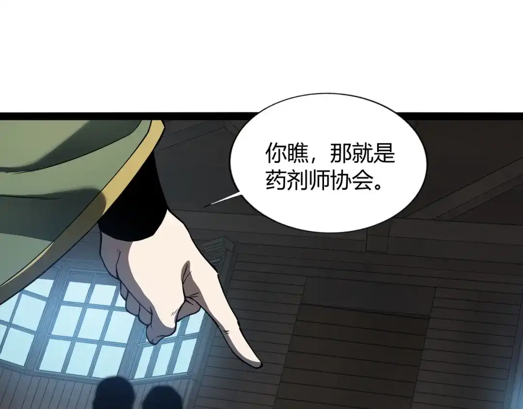 重生之贼行天下 023 布局未来势力！ 第192页