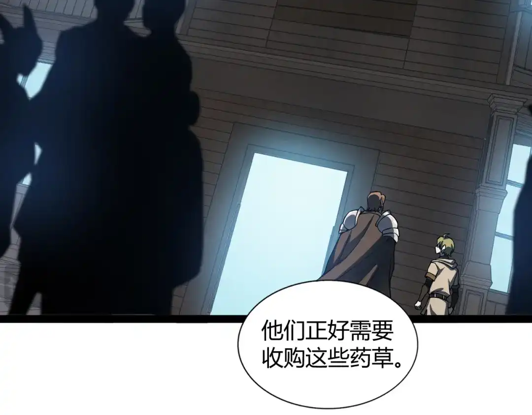重生之贼行天下 023 布局未来势力！ 第195页