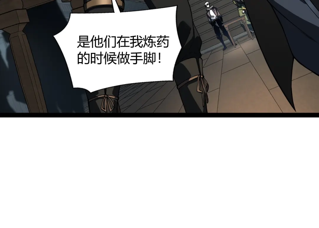 重生之贼行天下 023 布局未来势力！ 第207页