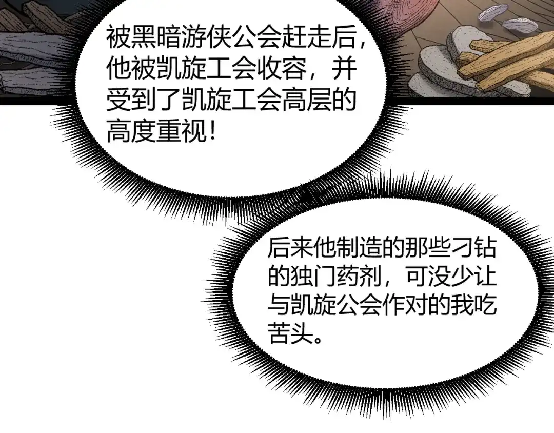 重生之贼行天下 023 布局未来势力！ 第279页