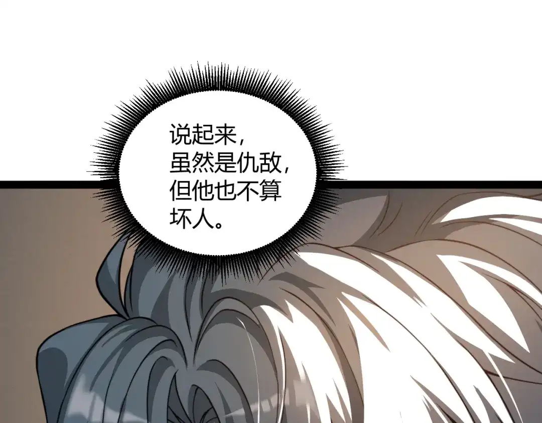 重生之贼行天下 023 布局未来势力！ 第282页