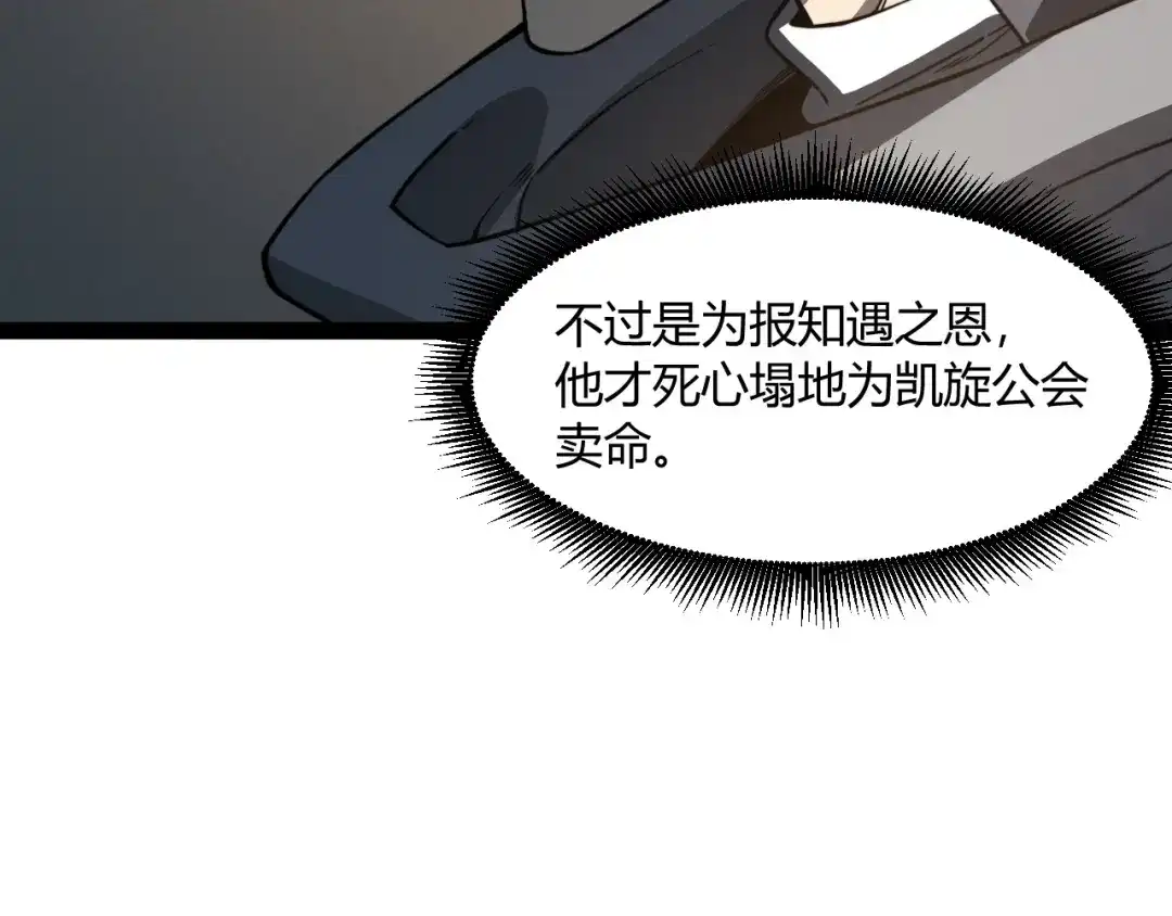 重生之贼行天下 023 布局未来势力！ 第288页