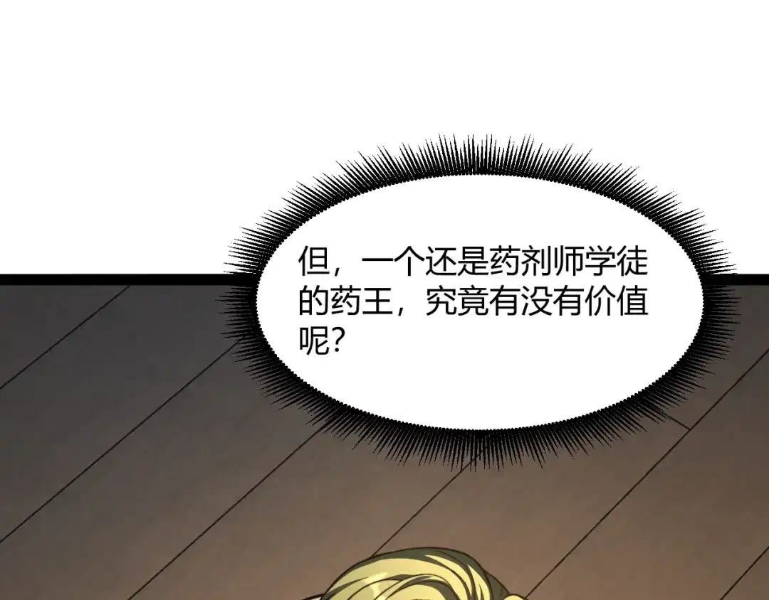 重生之贼行天下 023 布局未来势力！ 第291页