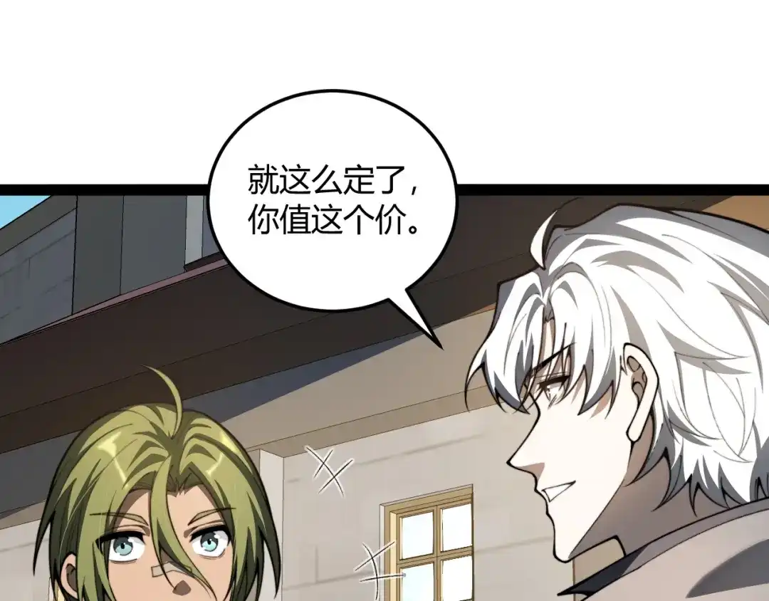 重生之贼行天下 024 沼泽遇剧毒蛇蜥绝境 第22页