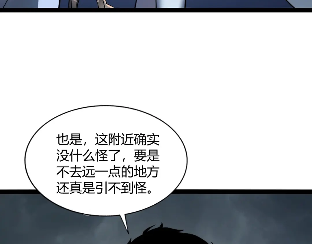 重生之贼行天下 024 沼泽遇剧毒蛇蜥绝境 第220页